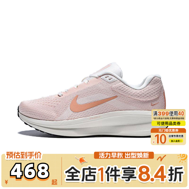 NIKE耐克女子WMNS NIKE AIR WINFLO 11运动训练跑步鞋IM3381-680