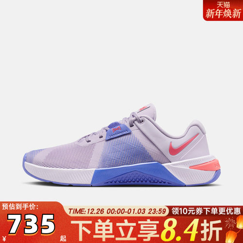 NIKE耐克女子W NIKE METCON 10运动休闲鞋HQ2620-501