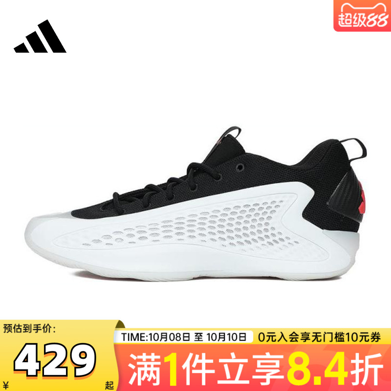 adidas阿迪达斯男女鞋ANTHONY EDWARDS1运动训练低帮篮球鞋JQ6140
