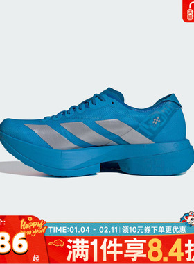 adidas阿迪达斯男子ADIZERO ADIOS PRO 4 M运动训练跑步鞋JR4796