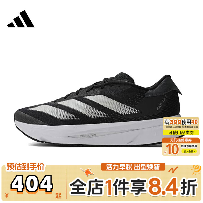 adidas阿迪达斯中性ADIZERO SL2 M运动跑步鞋IF6748
