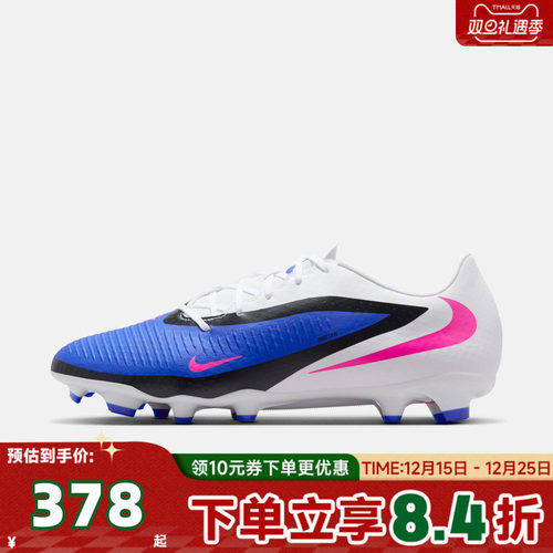 NIKE耐克男子PHANTOM 6 LOW ACAD FG/MG运动训练足球鞋HJ4564-446