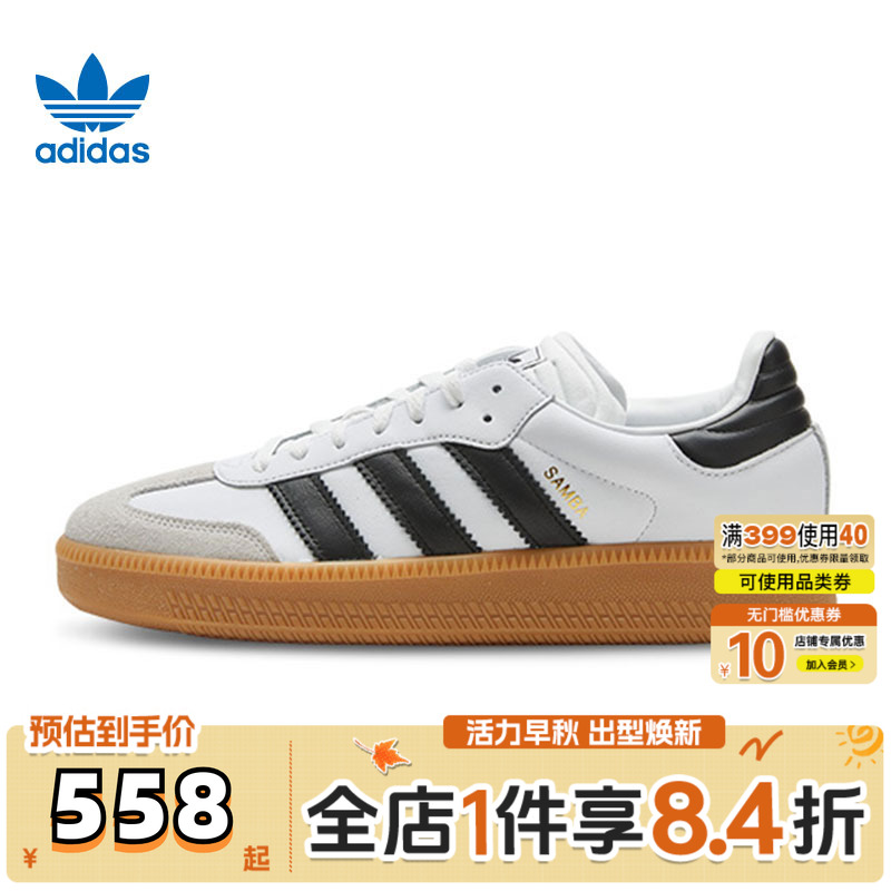 adidas阿迪达斯三叶草中性SAMBA XLGORI-CLASSIC运动休闲鞋IE1377