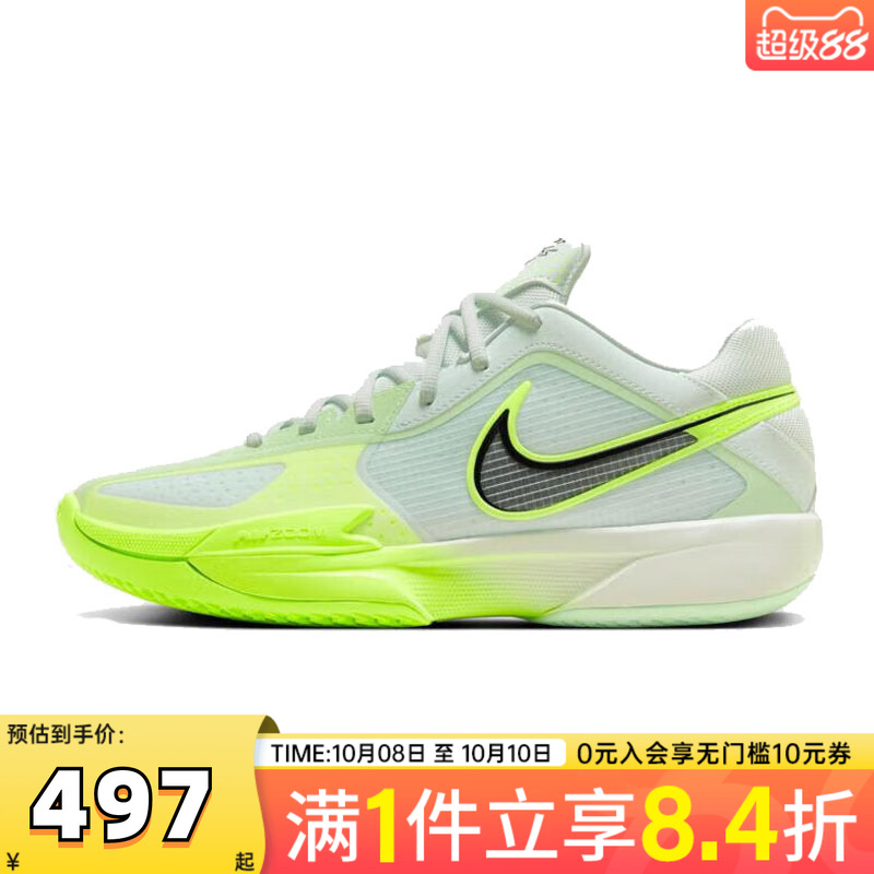 NIKE耐克男子G.T. CUT CROSS EP运动训练篮球鞋HF0231-300