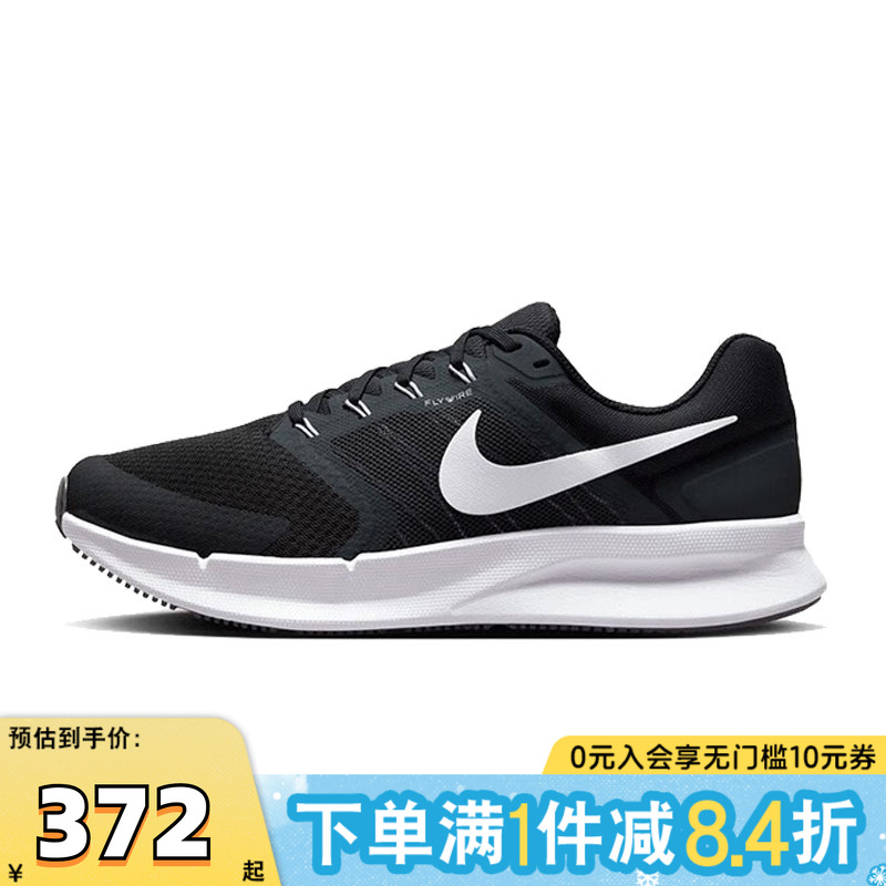 NIKE耐克男子NIKE RUN SWIFT 3运动跑步鞋DR2695-002