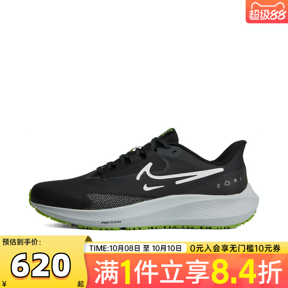 NIKE耐克男子AIR ZOOM PEGASUS39SHIELD运动训练跑步鞋DO7625-002