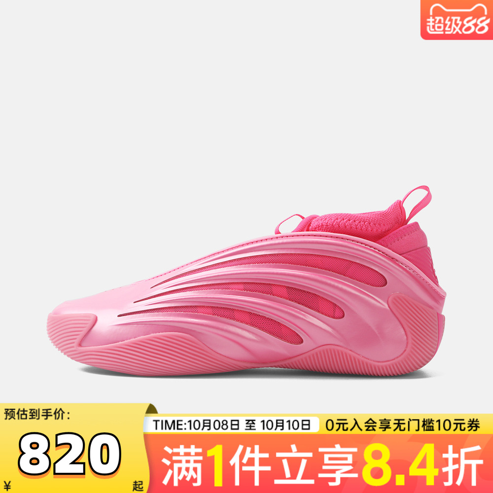 adidas阿迪达斯男女哈登HARDEN VOLUME 9运动实战篮球鞋KJ6128