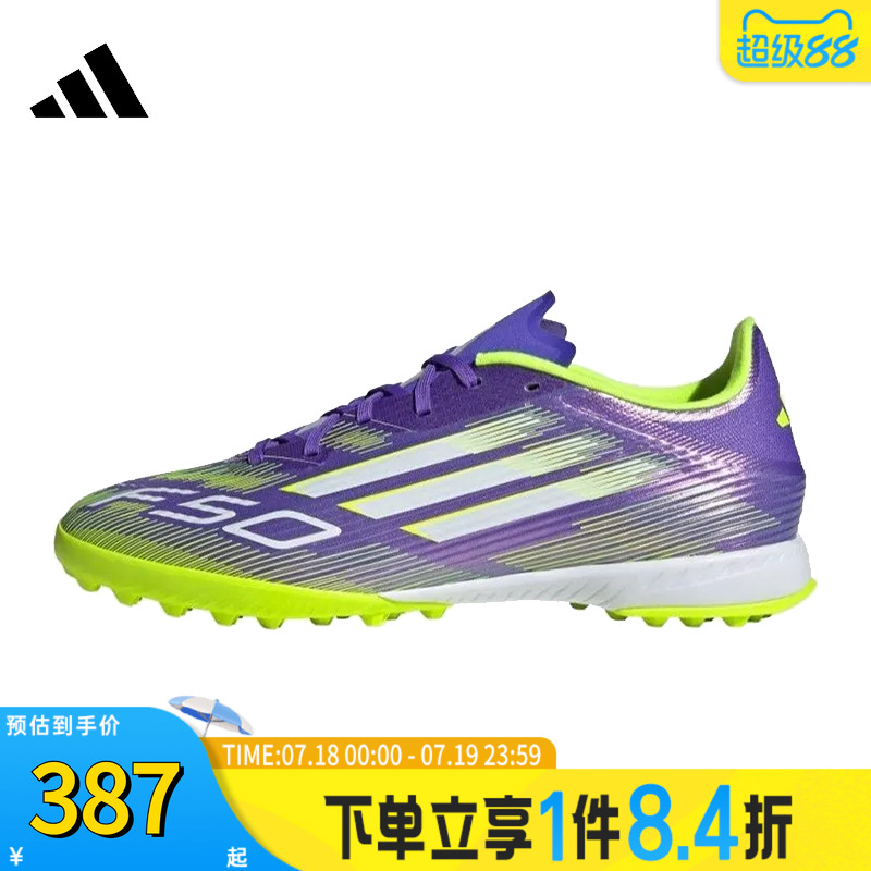 adidas阿迪达斯中性F50 LEAGUE TF运动训练足球鞋JH7724