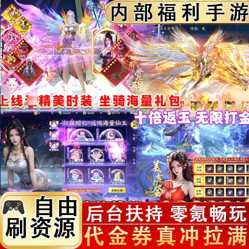 零氪也能当大佬！满V+真冲卡+资源拉满免费领