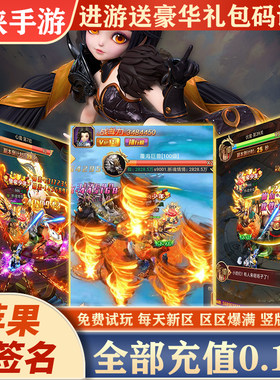 仙侠手游内部福利号内测非GM后台游戏竖版挂机休闲苹果安卓互通