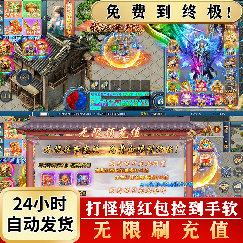单职业传奇手游变态版 屠龙刀轻松爆 全网火热散人打金服 无门槛
