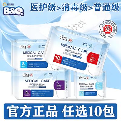 贝奇医护级超薄抑菌卫生巾日夜用