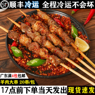 烧烤羊肉串如康真羊肉大快新疆羊肉串新鲜冷冻半成品食材顺丰 包邮