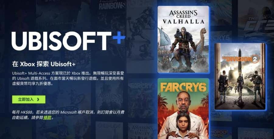 Xbox Series Xbox PC Ubisoft Connect Ubisoft+一个月 PC可用高性价比高么？