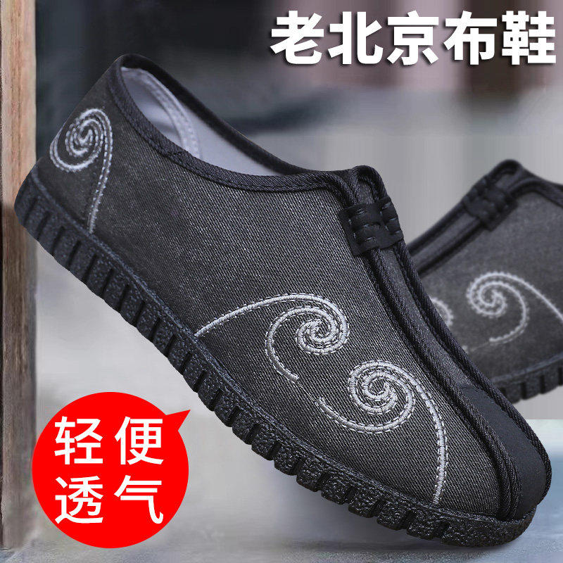 老北京布鞋男款牛筋底汉服传统云头爸爸休闲鞋唐装禅修道长练武鞋图片