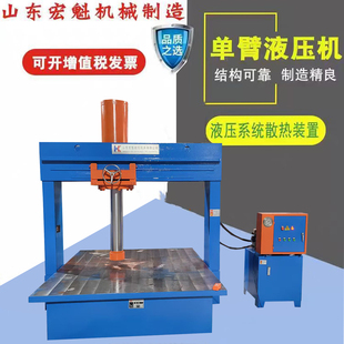 机械厂家直 销100/160/200吨龙门液压机油缸左右移动 按需定制