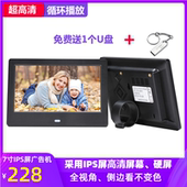 IPS屏显示器 全视角高清广告机 7寸液晶屏数码相框电子相册播放机