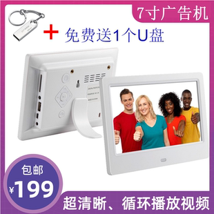 小电视机迷你 广告播放器自动循环 视频图片播放显示器 7寸液晶屏