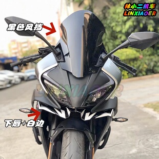 适用于新款23款春风250SR竞技风挡 改装下唇一体化风挡导流罩风挡