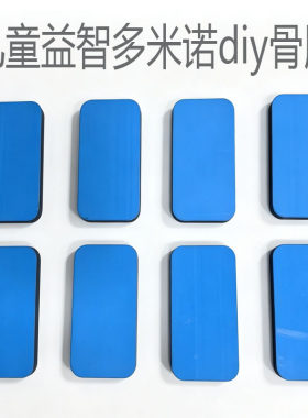 儿童益智安全圆角多米诺骨牌
