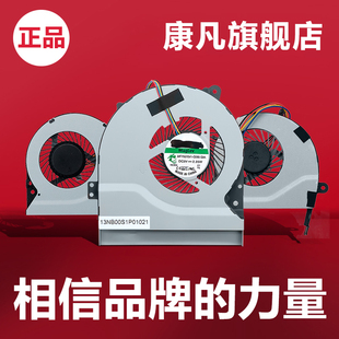 VM590Z W519L k550d笔记本风扇 Y481C 适用华硕Y581C