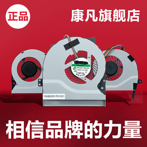 适用华硕W519L笔记本风扇