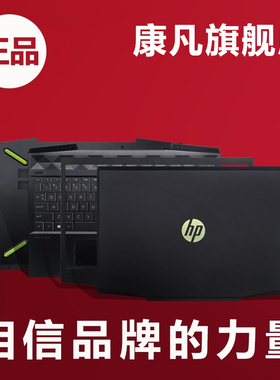 适用惠普 pavilion 15-CX 光影精灵4 TPN-C133 ABCD壳外壳 后壳