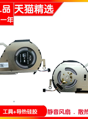 适用于 ASUS/华硕 Y406U风扇 Y406F X420U R459FA 笔记本散热风扇