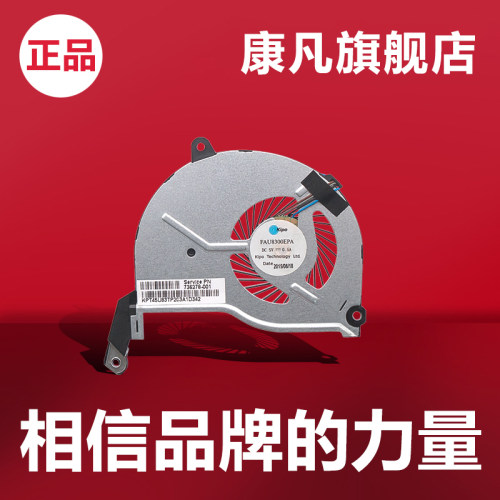 全新风扇 实物拍摄