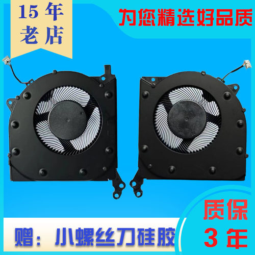 适用拯救者R7000  Y7000  R7000P  Y7000P 2021 2022笔记本散热风扇2020H款 - 封面