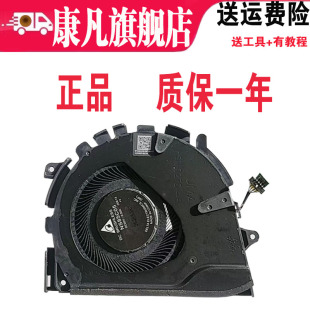 适用惠普ZHAN Q32C 440 455 450 650 5风扇 PRO