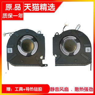 全新HP/惠普OMEN 16-K 16-N 暗影精灵8 Pro TPN-Q280散热风扇