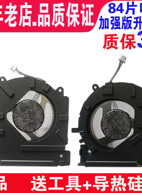 适用惠普光影精灵7/8 16-D E TPN-Q263 Q264风扇M75721 M75723 M7572笔记本散热风扇