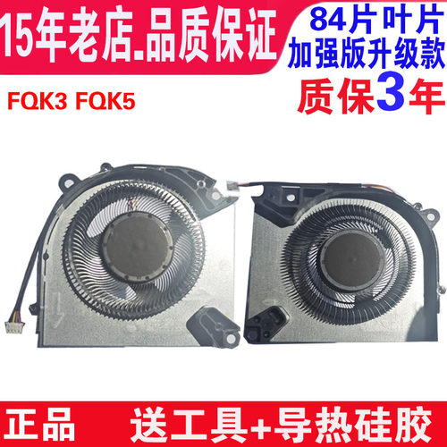 适用于全新HASEE/神舟 TX8R5 R7 R9 TX9R7 R9 笔记本散热风扇