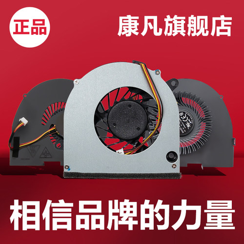 联想g405sz505y410p笔记本风扇