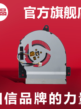 适用ASUS 华硕 P452SA P45540UQ PR0553 PR0553U 笔记本风扇