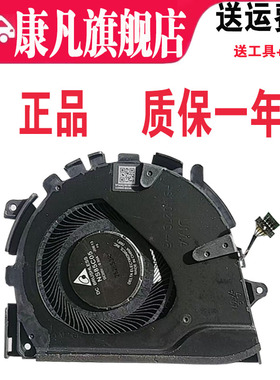 适用 惠普 HP Probook 440 450 455 650 G8 M26014 HSN-Q27C 风扇