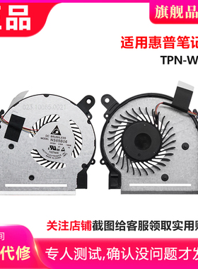 适用惠普 X360 13-U M3-U tpn-w118风扇 855966-001 散热风扇
