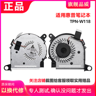 001 X360 散热风扇 855966 w118风扇 适用惠普 tpn