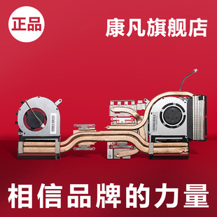 FX95D FX86SM FX96G风扇 FX86FFX86FE 适用华硕飞行堡垒6代散热