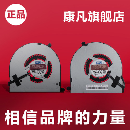 适用ThinkPad 联想E550风扇 E555 E560 E565 E550C E450 E455风扇