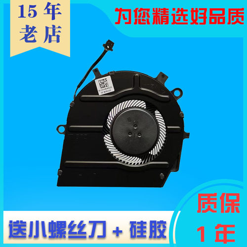 适用于电脑戴尔笔记本