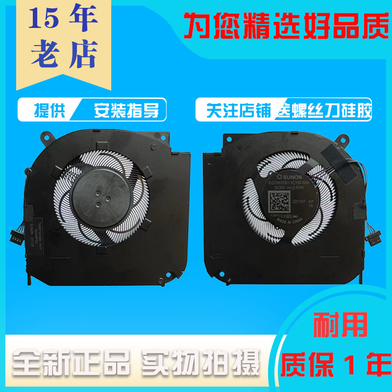 適用于機(jī)械革命深海幽靈Z2 AIR-S筆記本CPU顯卡散熱風(fēng)扇EG -1C080