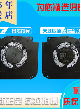 适用于机械革命深海幽灵Z2 AIR-S笔记本CPU显卡散热风扇EG -1C080