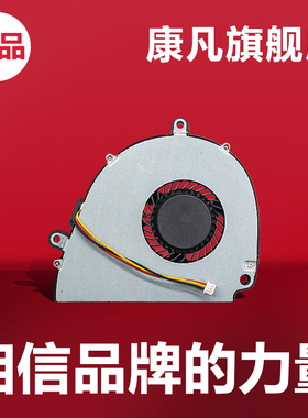 适用宏基ACER5750 5750G 5755 5755G V3-571G E1-531G E1-571风扇