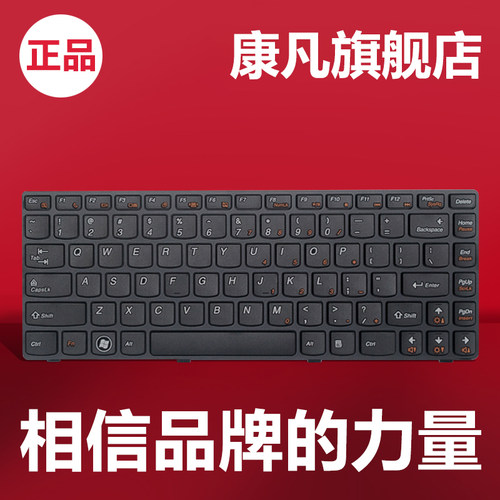 联想笔记本键盘内置G470