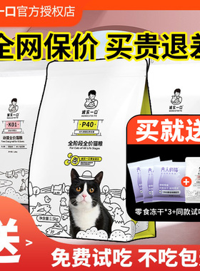 诚实一口猫粮全价无谷成幼猫3斤K01/P40/P32冻干plus城市