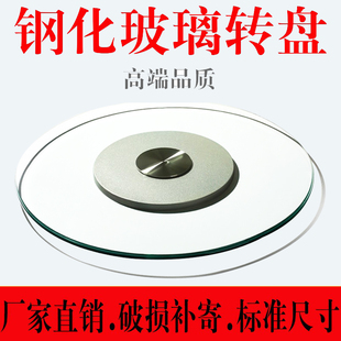 玻璃转盘餐桌圆桌钢化玻璃家用酒店加厚圆形长方桌饭桌旋转转盘