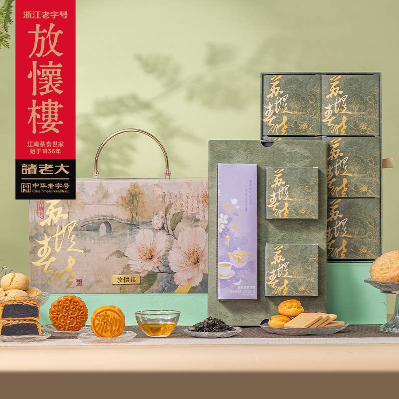 诸老大放怀楼苏堤春晓宋韵低糖糕点礼盒中秋送礼杭州特产图片