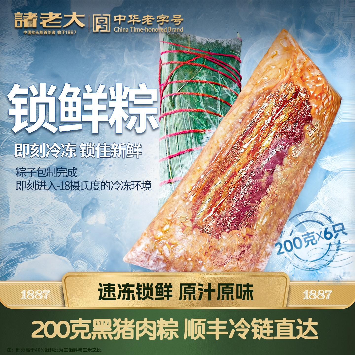 诸老大嘉兴大粽子肉粽豆沙甜棕子